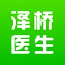 泽桥医生官方版app v3.1.1安卓版