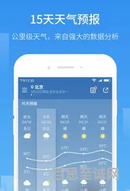 华为天气app添加国外城市方法
