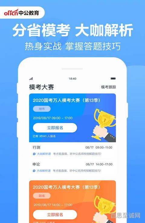 中公教育app清除题库操作方法介绍(中公题库怎么重新刷题)